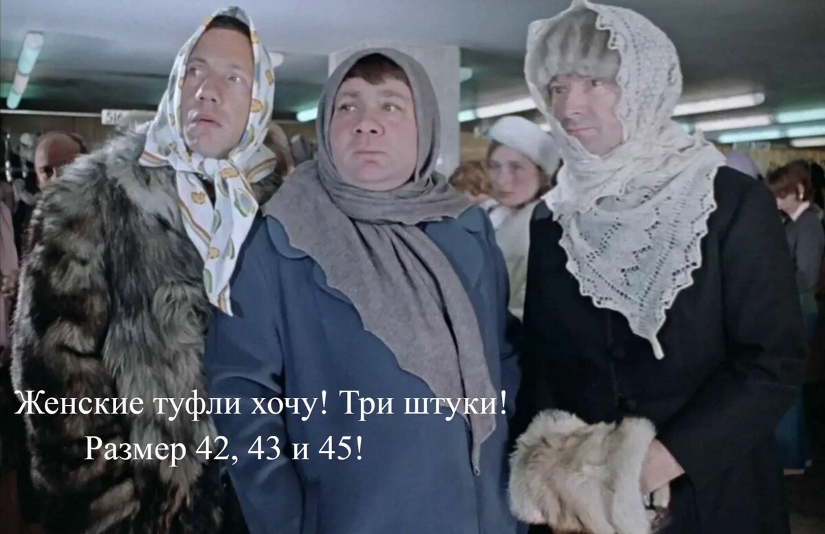 источник Яндекс-картинки и Джентельмены удачи))