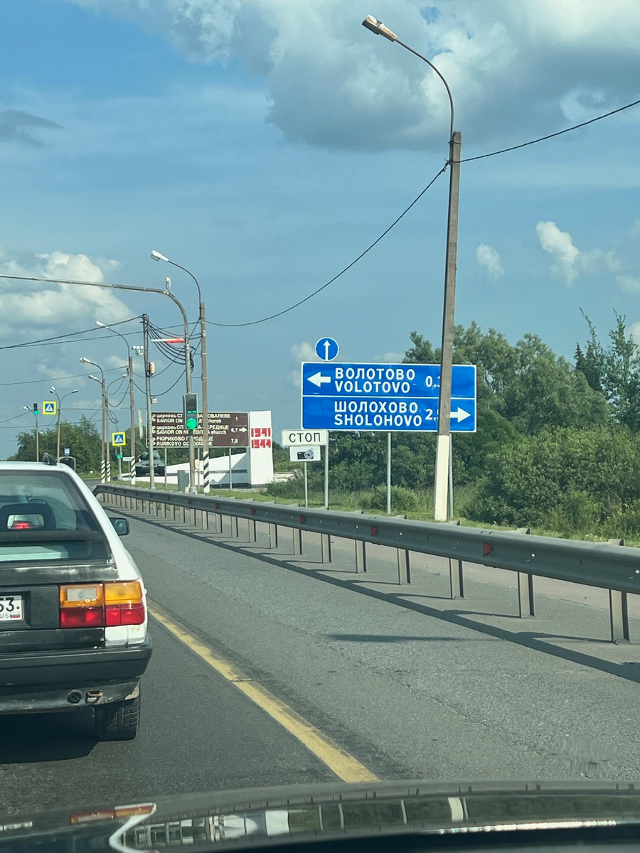 По дороге на камень. Фото автора 