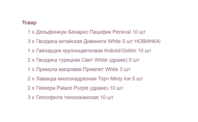 скриншот моего заказа