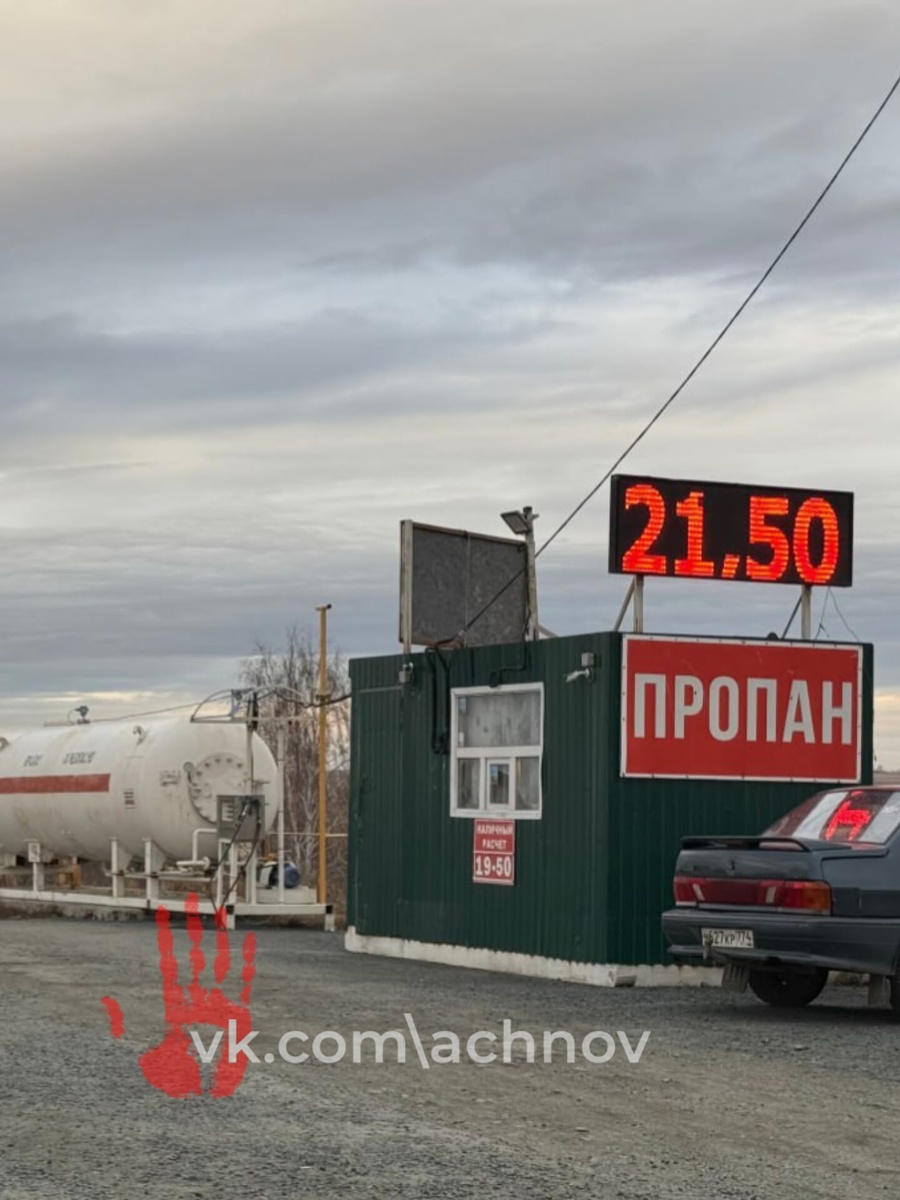 Заправка, работник которой - наказан и теперь вам тут не заправит баллон на кухню