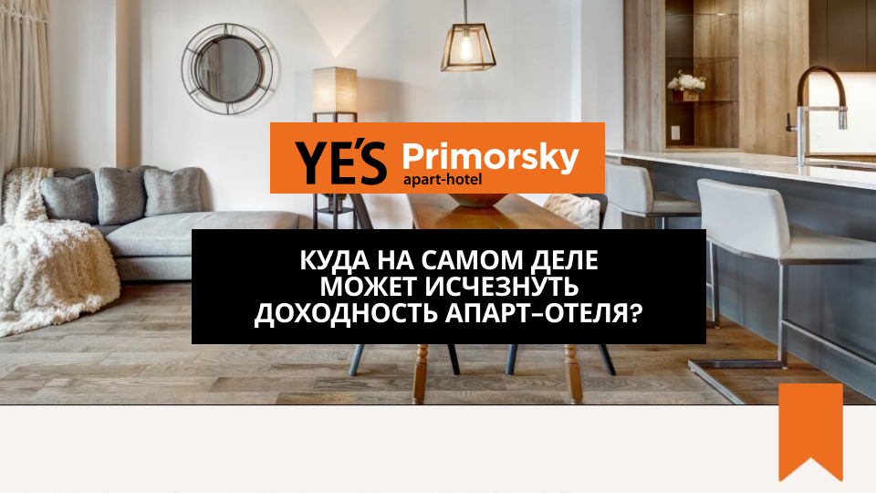 Инвестируйте в апартаменты YE'S Primorsky, Санкт-Петербург, ст. м. «Комендантрский проспект»