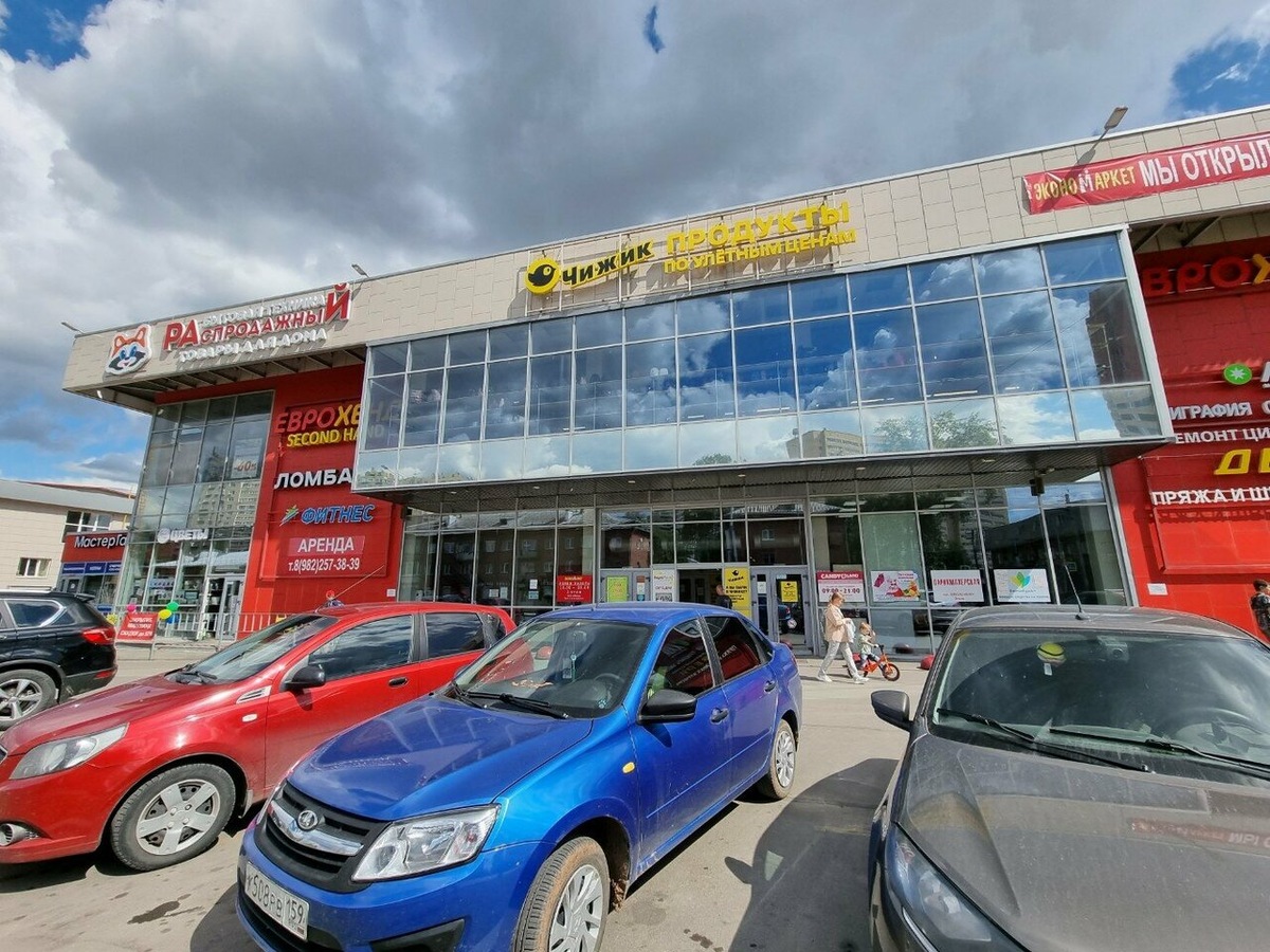 Продуктовый супермаркет "Чижик"- Пермь, ул. Карпинского, 91А, корп. 2