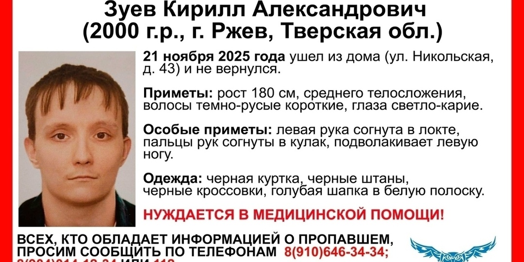 В Тверской области пропал молодой мужчина