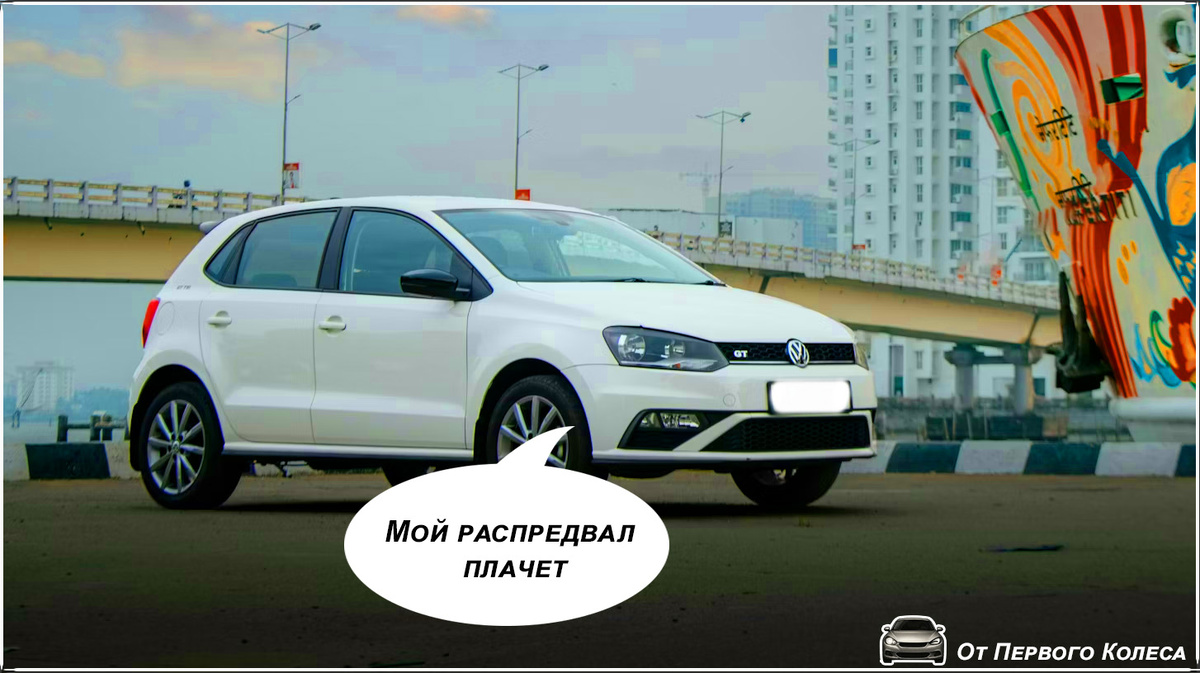 VW Polo