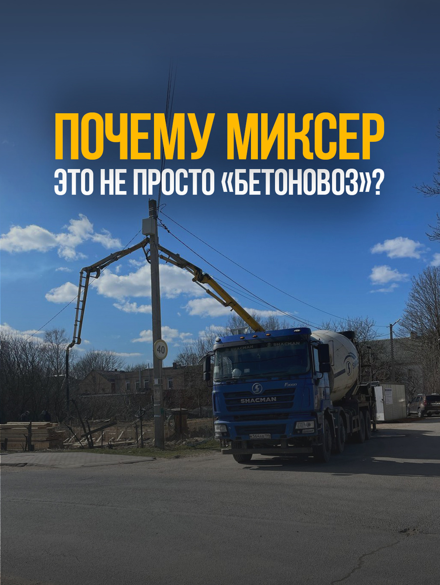 Ваш фундамент треснул? Возможно, бетон «умер» по дорогу на стройку