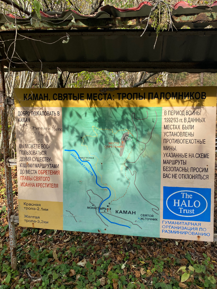 Начало тропы 