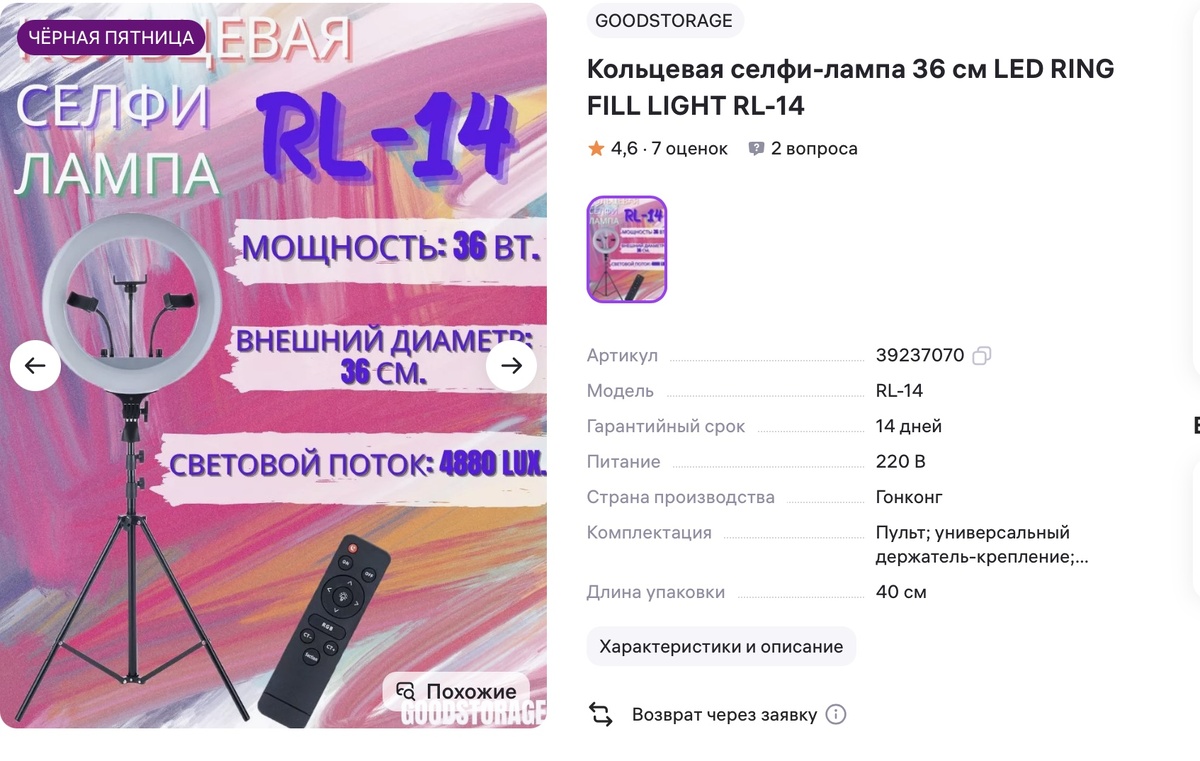 Вот такая лампа. Обошлась мне в 2610 рублей.