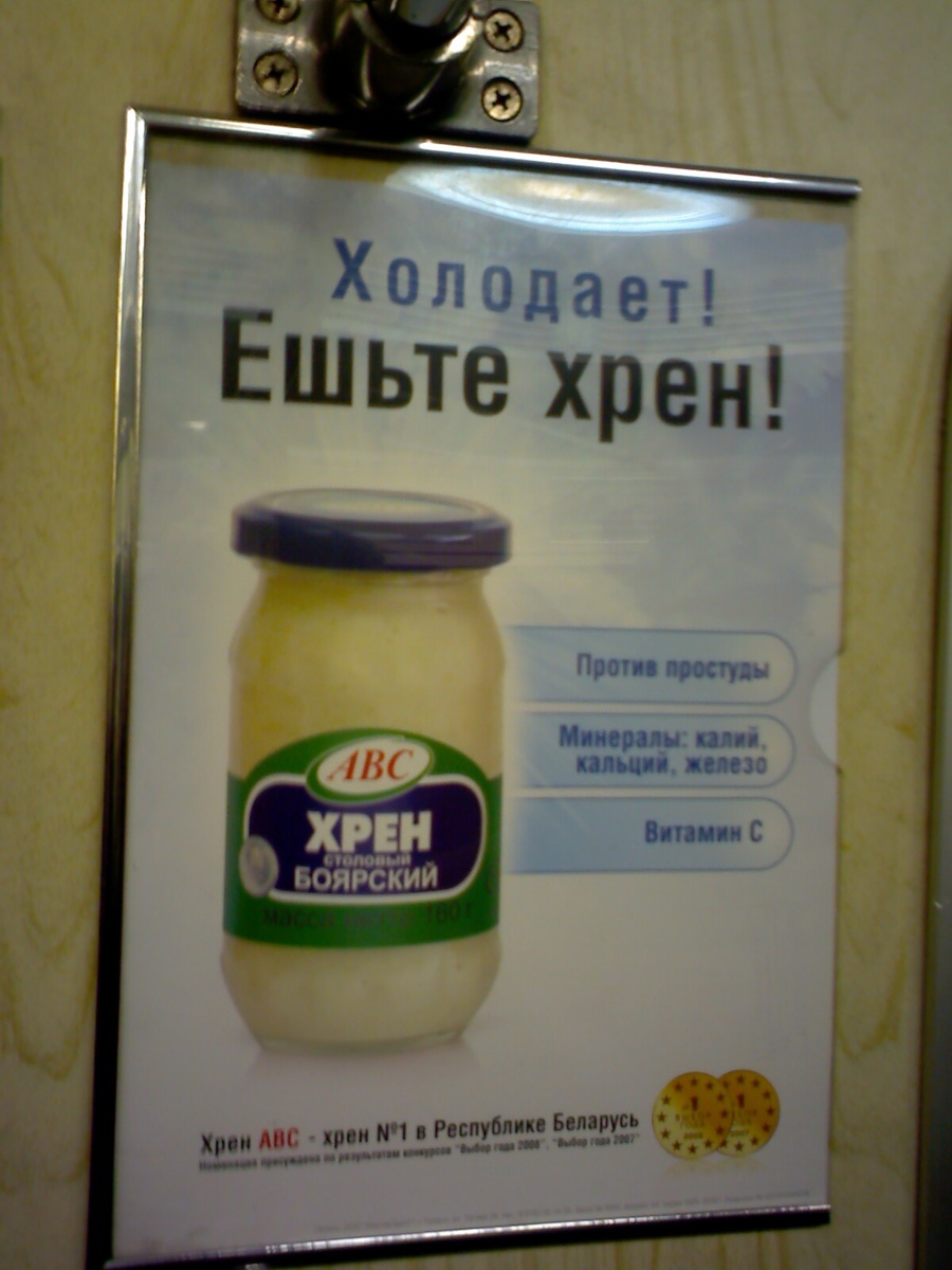 Минское метро