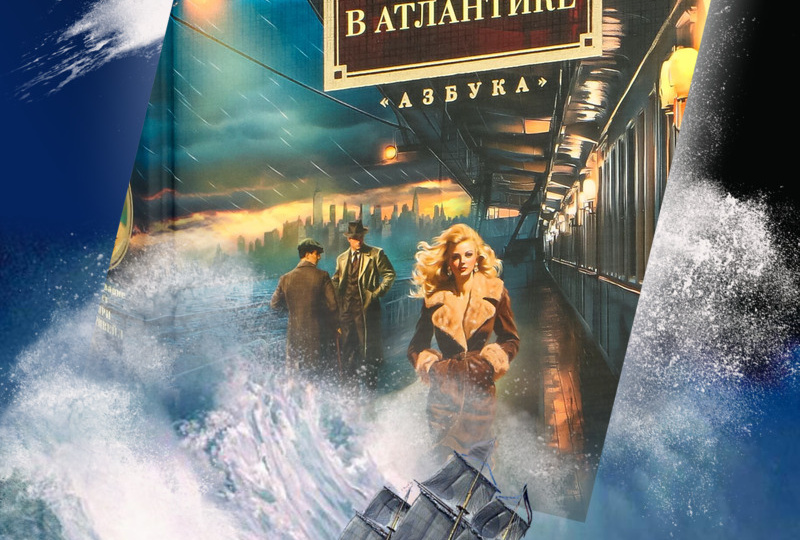 "Убийство в Атлантике": отпечаток пальца и бутылочка чернил