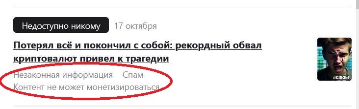 Скрин из студии Дзена