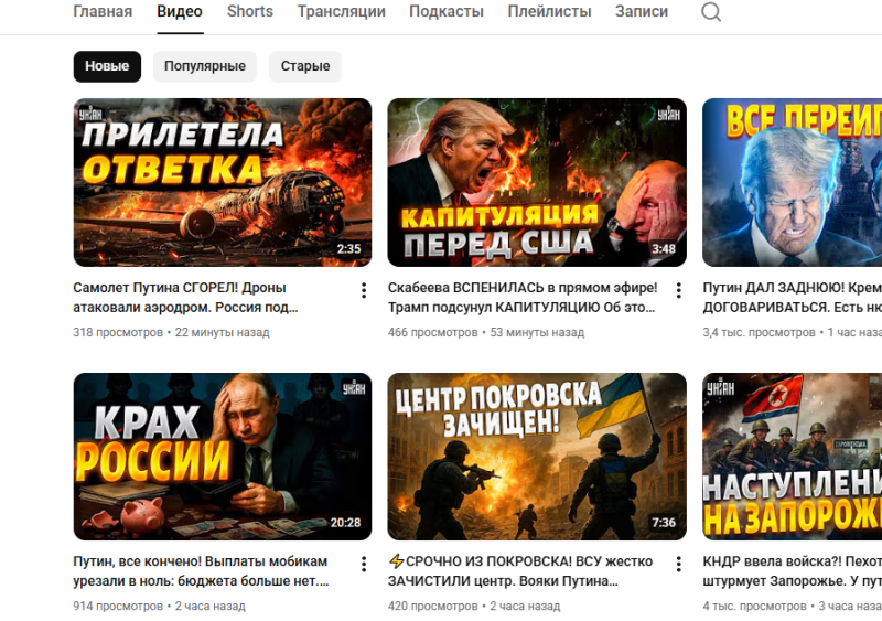    ФОТО: СКРИНШОТ YOUTUBE-КАНАЛА УНИАН