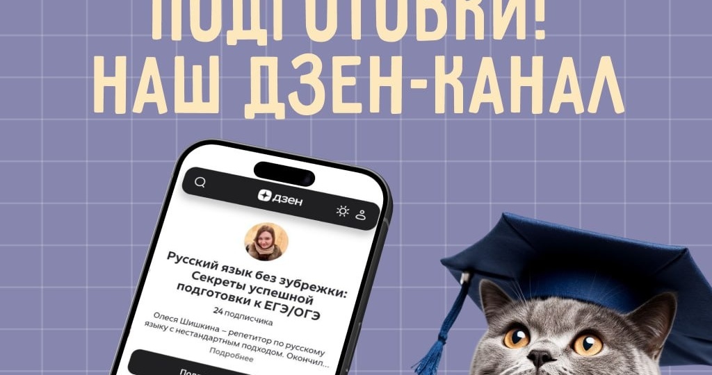 8 ЕГЭ русский: Разбор ошибок в предложениях с однородными членами