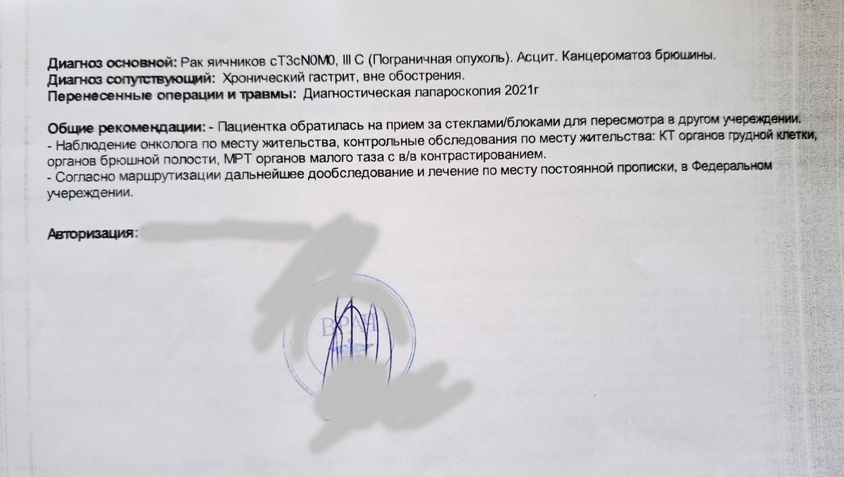 Рекомендация 