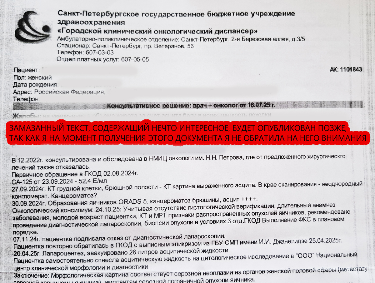 Заключение приема