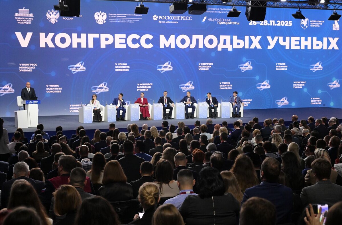 Автор: Евгений Биятов. Источник: Фотохост Конгресса молодых учёных