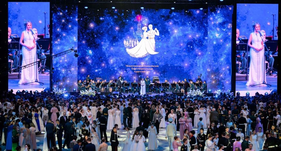    Пресс-служба Кремлевского Благотворительного Кадетского Бала