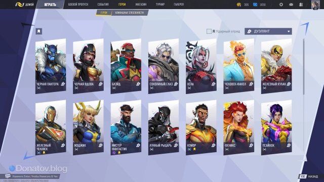    Список дуэлянтов в Marvel Rivals