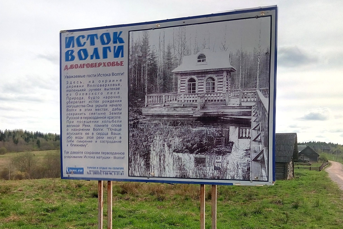 Табличка с призывом сохранить природу чистой