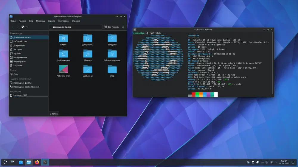 Почему Kubuntu станет вашим любимым выбором после Windows