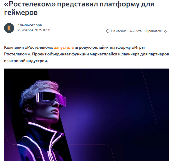 Новость о презентации новой онлайн-платформы 