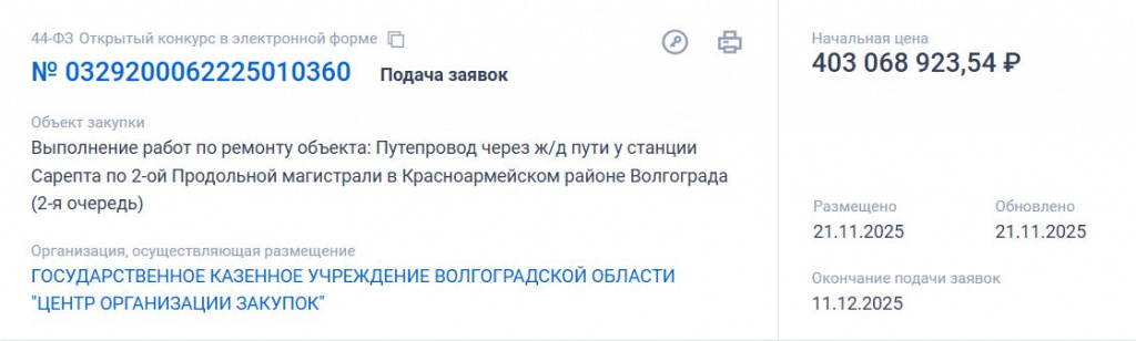    Скриншот 26-11-2025 062029