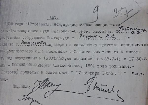 Сомнительность акта вызывает отсутствие записи «Заключение врача прилагается», которое требовалось тем самым циркуляром 1922 года, с которого началась эта история