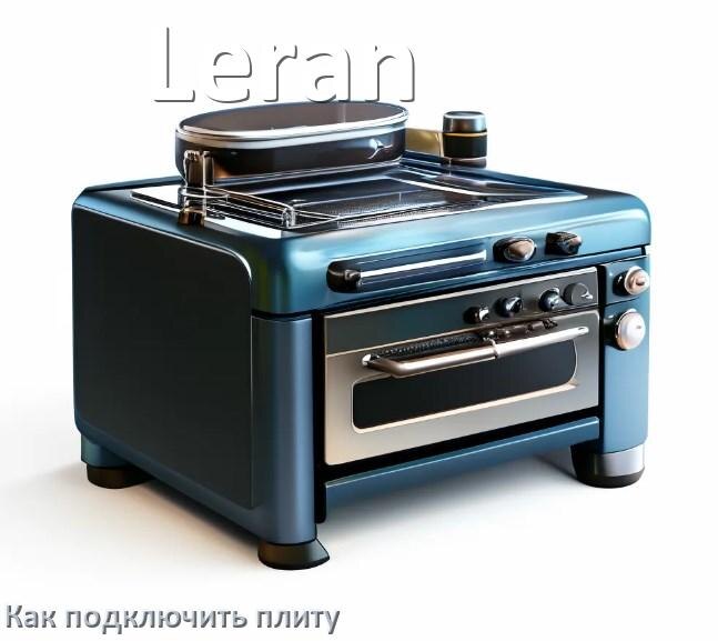 
Как подключить плиту Leran электрическую и индукционную