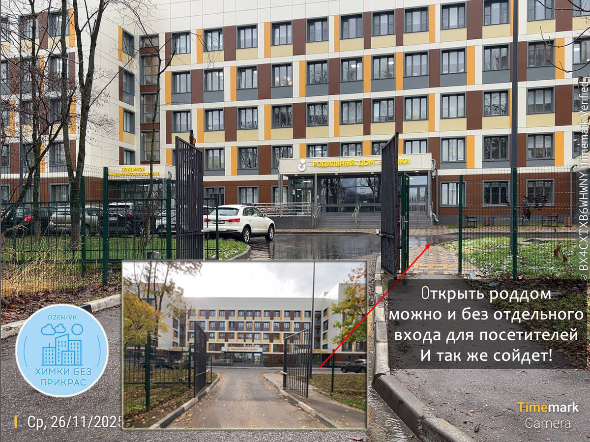 Калитка сделана с грубыми нарушениями требований доступности объекта здравоохранения.