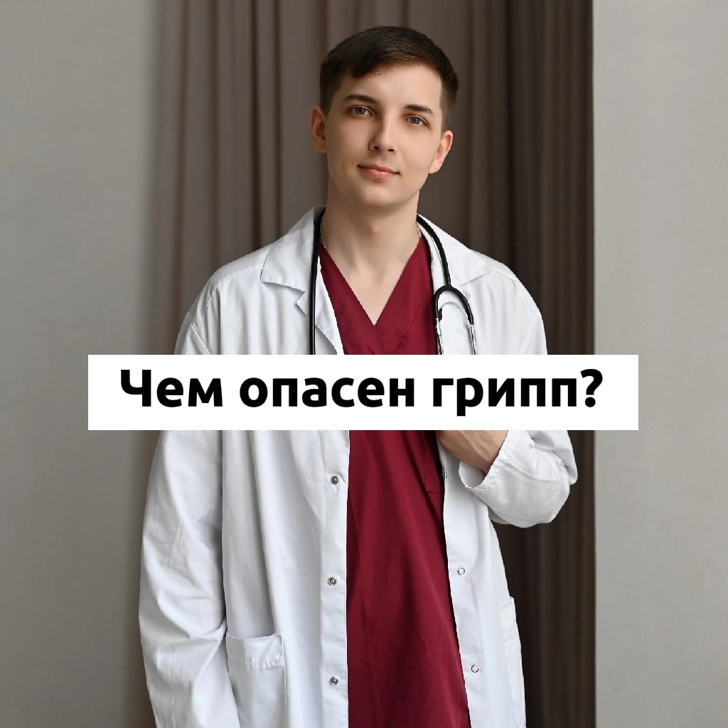 Врач и психолог Безуглый Тимофей Алексеевич 
