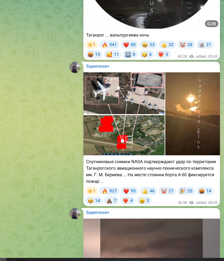    Скриншот: t.me/supernova_plus