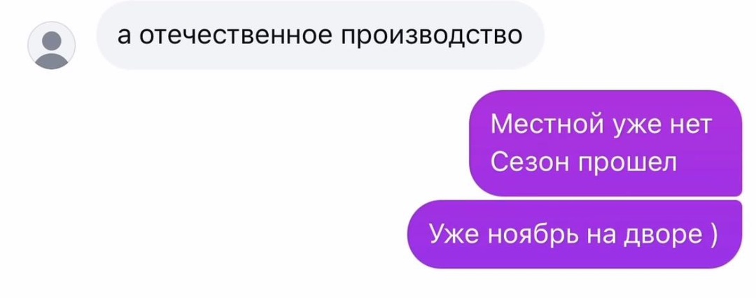 ⚡️Продаете малину в шоколаде, которой у вас нет