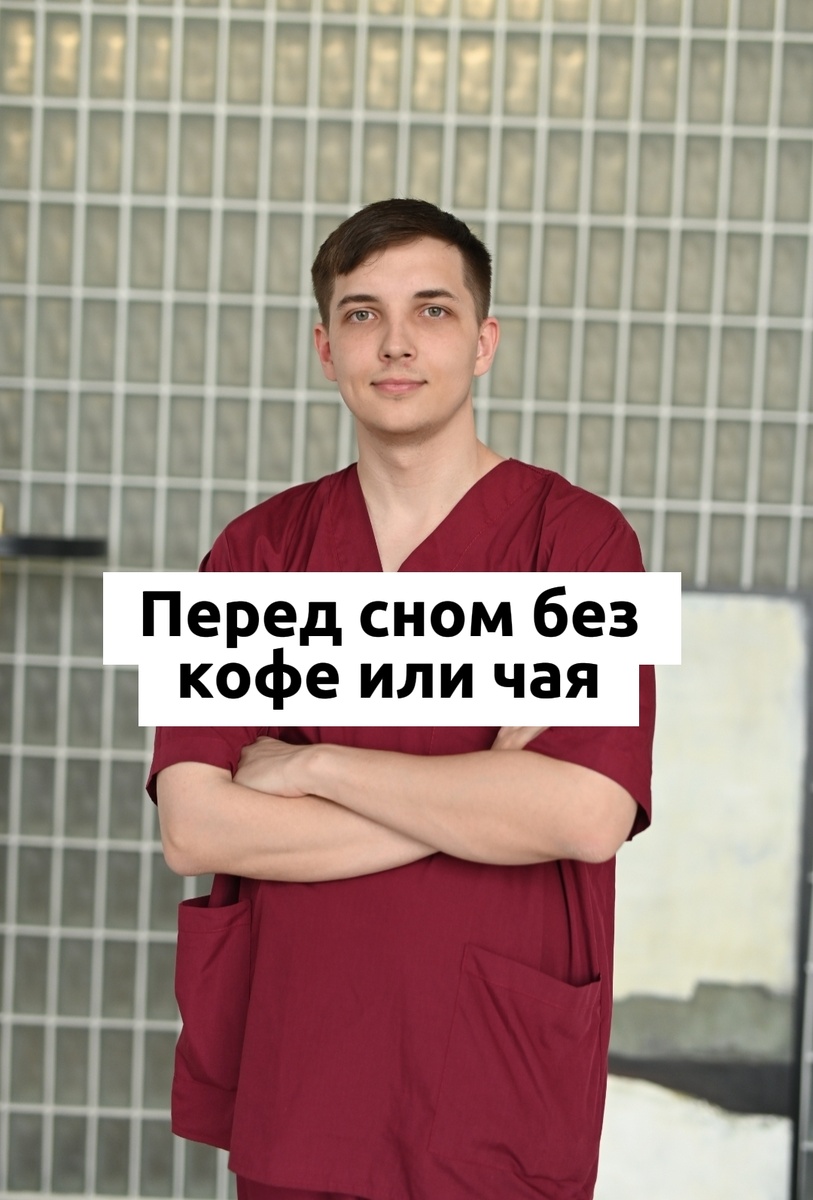 Врач и психолог Безуглый Тимофей Алексеевич 