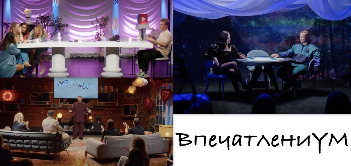 Локации шоу 