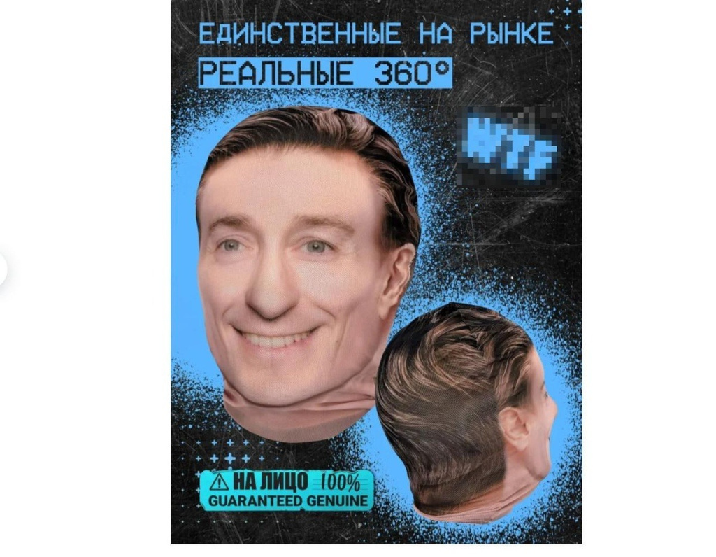  Такие маски продаются на маркетплейсах. Фото: маркетплейсы