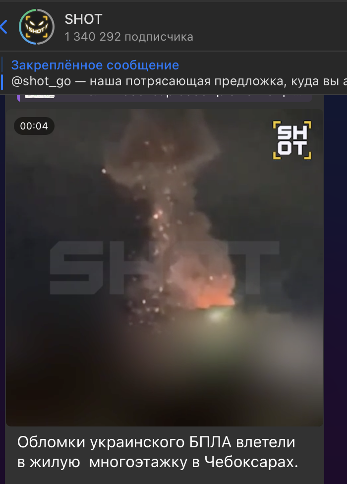    Скриншот: t.me/shot_shot/89421
