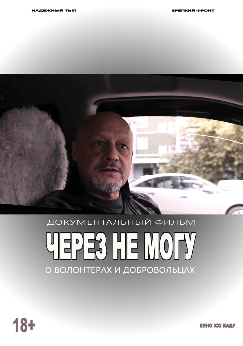 Постер к фильму