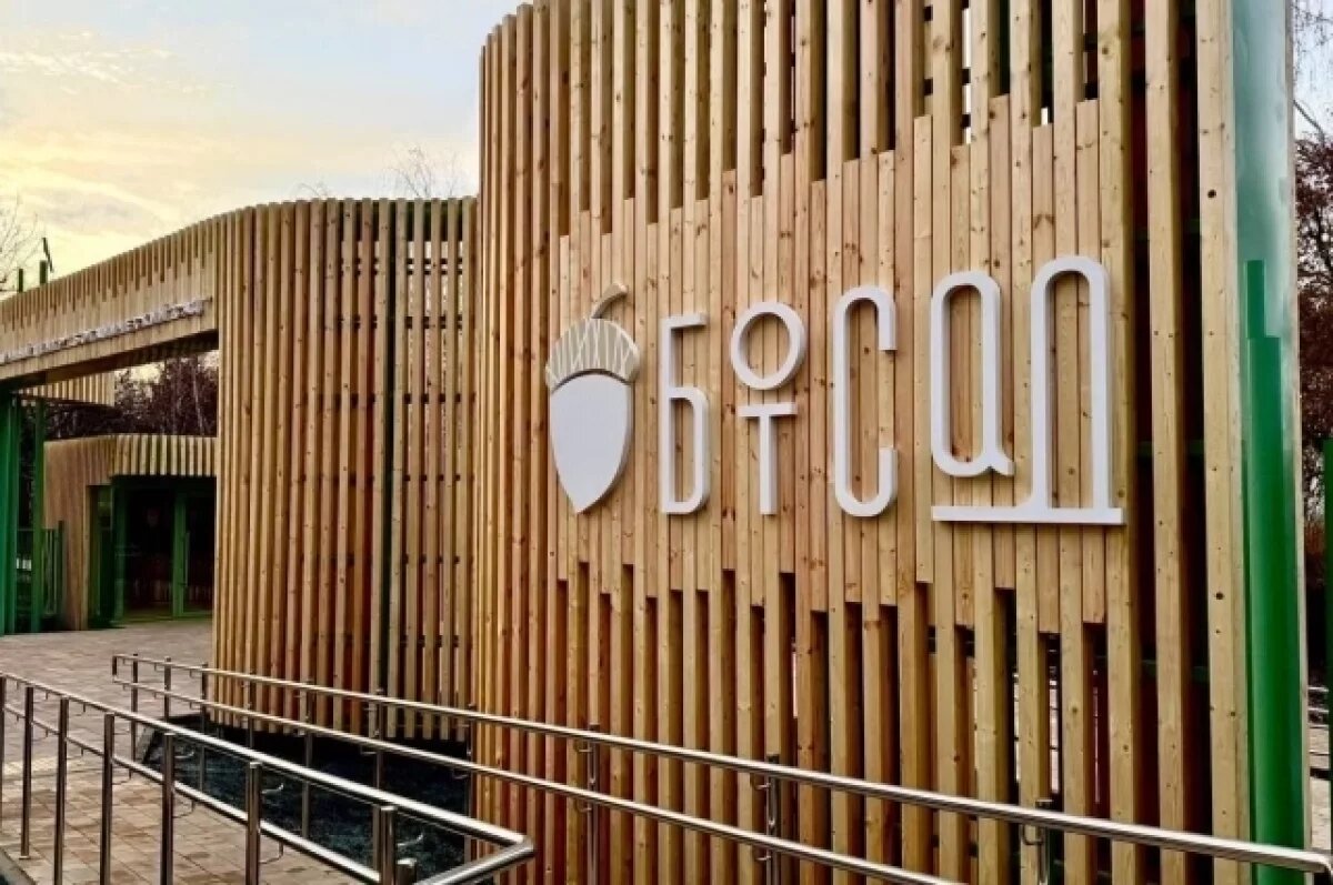    Ботанический сад в Саратове полностью откроют осенью 2026 года