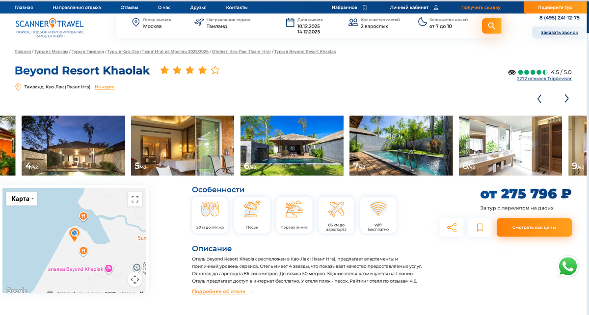 Отель с проживанием в отдельных виллах