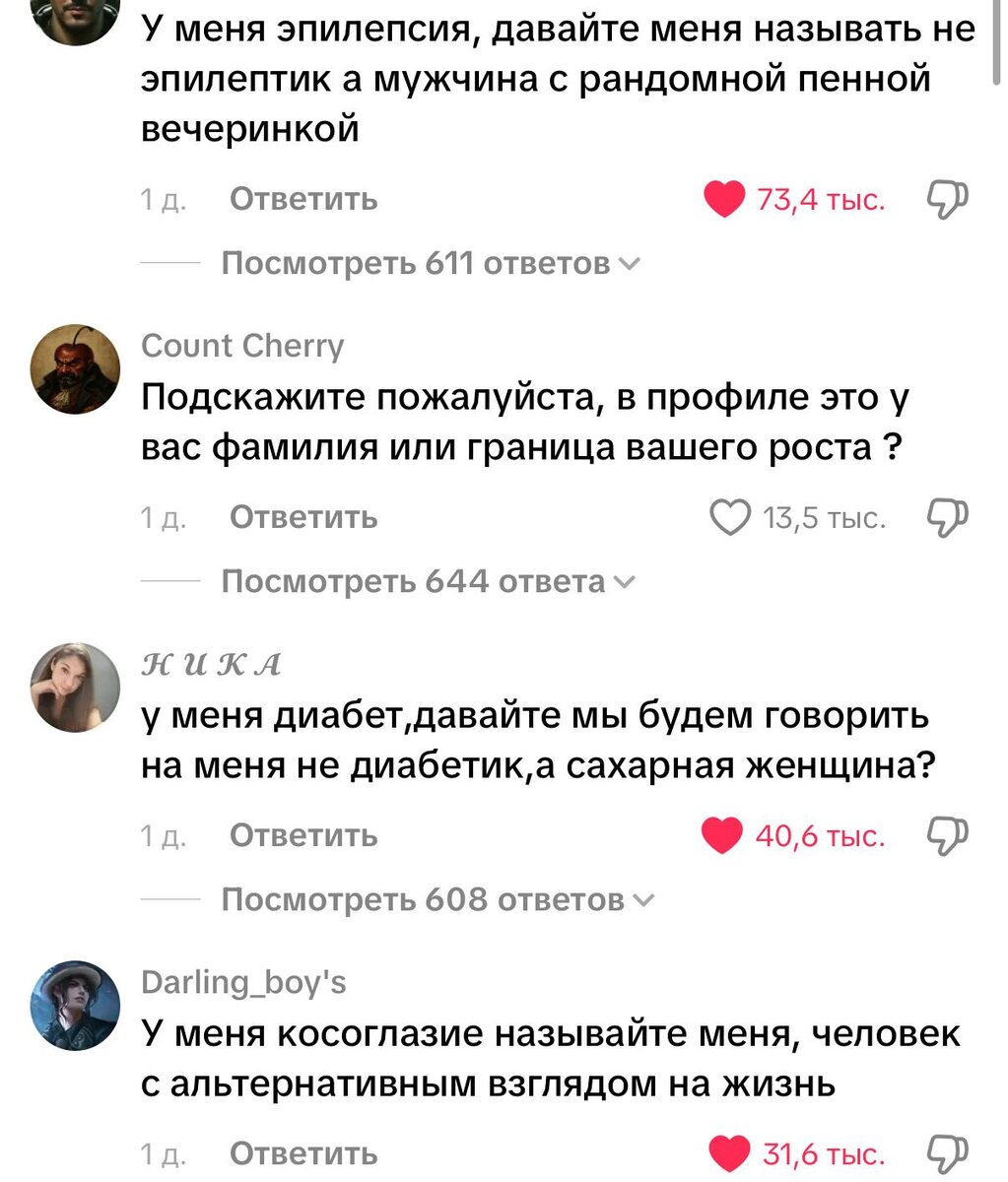 Эти шутки слишком низкие))