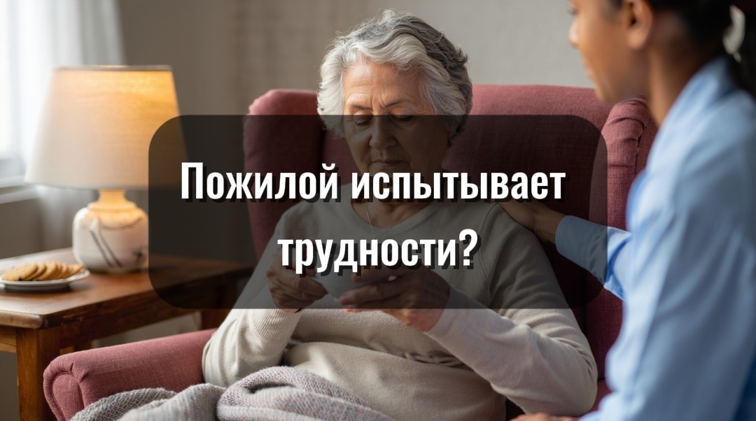 Важно знать: запор — не норма старости, а сигнал, что организму нужна помощь. Разбираем простыми словами, почему он возникает и что можно сделать.