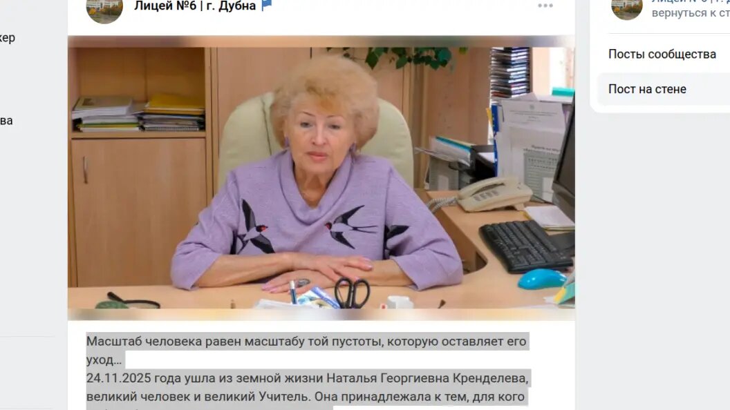    фото: страница лицея №6/vk.com