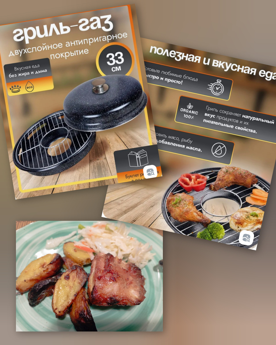 У нас вот такая сковорода.