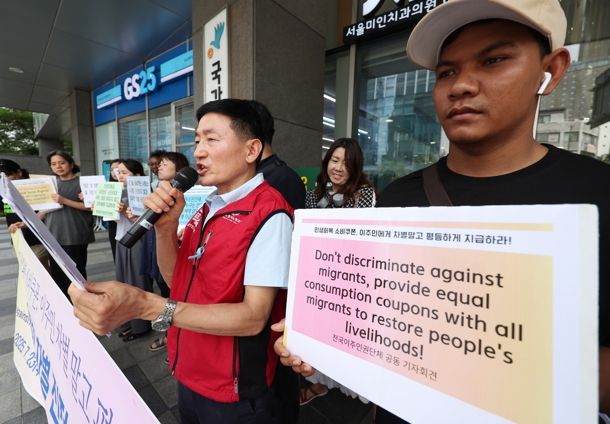 В июле в Сеуле группы по защите прав мигрантов собрались у здания Национальной комиссии ЮК по правам человека, чтобы выразить протест против исключения большинства иностранных резидентов из государственной программы стимулирующих ваучеров. Демонстрация была частью официальной жалобы на дискриминацию, требующей равного обращения с налогоплательщиками-мигрантами (Newsis)