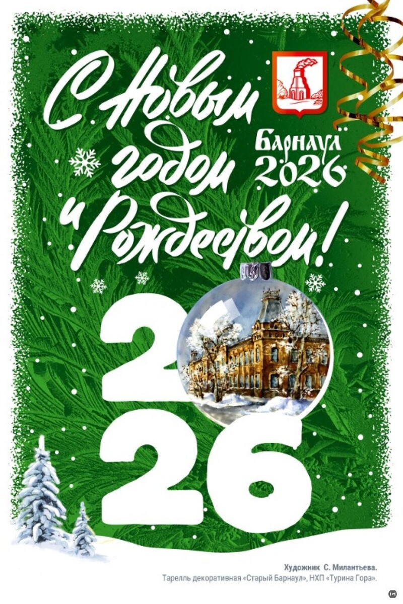    Новогодние баннеры для Барнаула. Источник: barnaul.org
