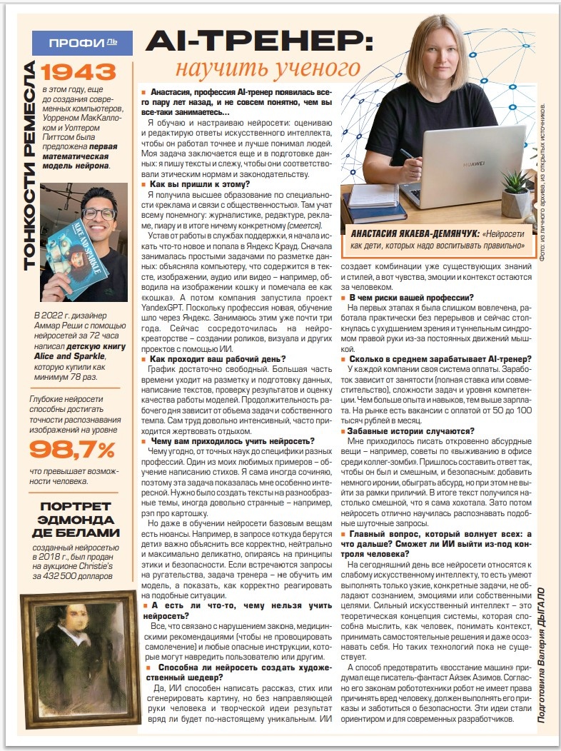 «Панорама ТВ»