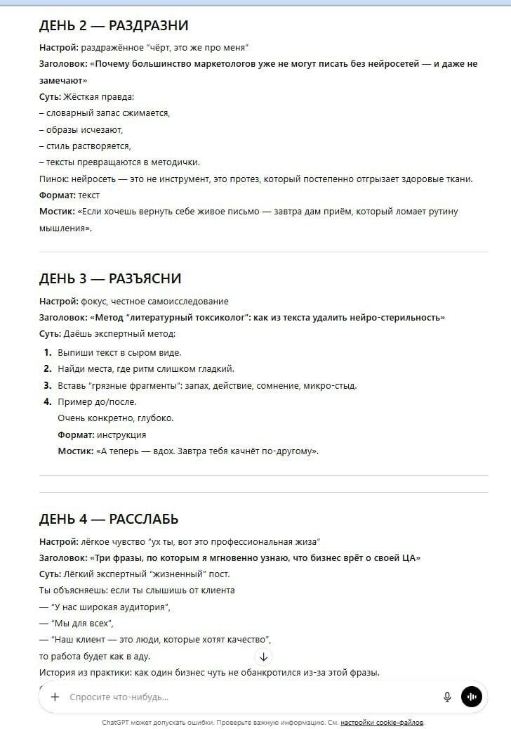 Как раскачать контент-план по системе 3Р: рабочая схема и готовый prompt