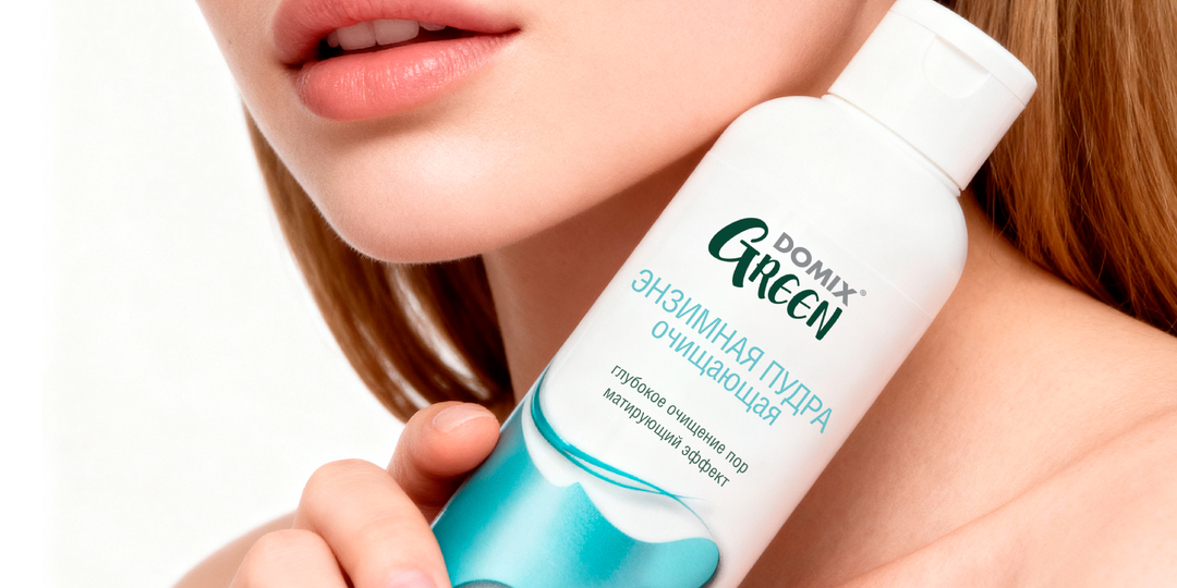 Энзимная пудра: спасение от черных точек!