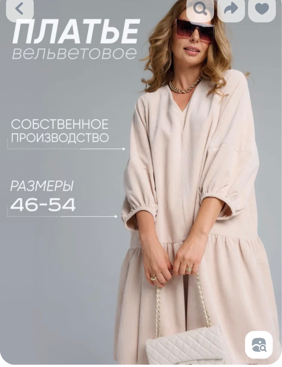 Фото из приложения Озон.