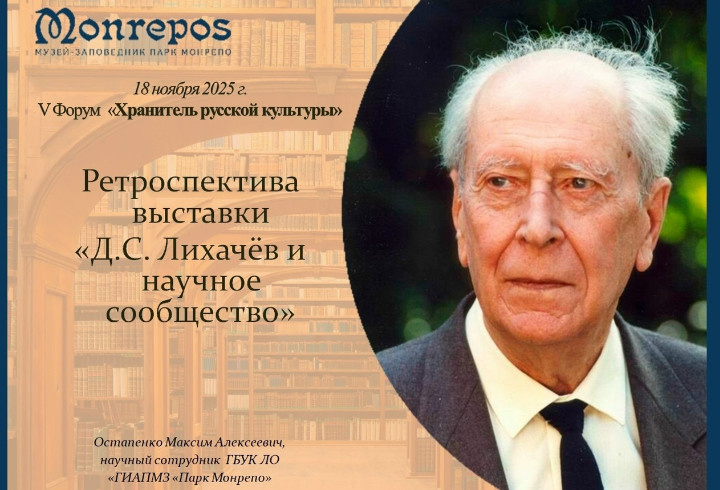 фото:     Музей-заповедник «Парк Монрепо»