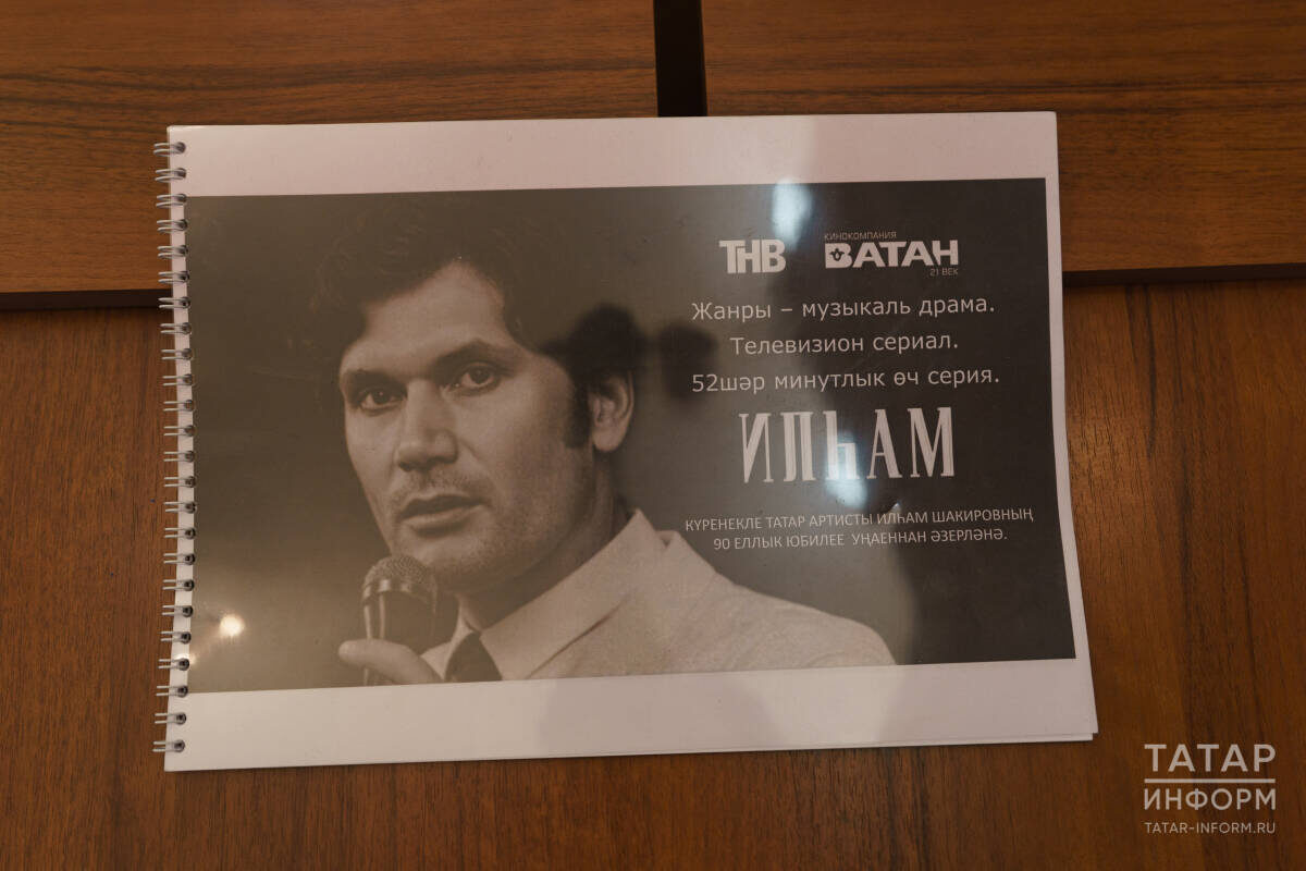 Фото: © Салават Камалетдинов / «Татар-информ»